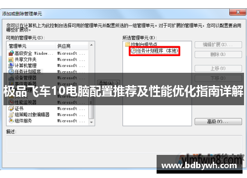 极品飞车10电脑配置推荐及性能优化指南详解