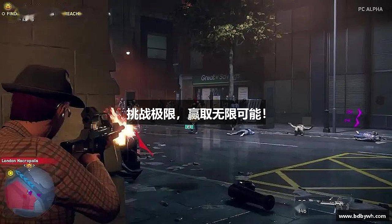 挑战极限，赢取无限可能！